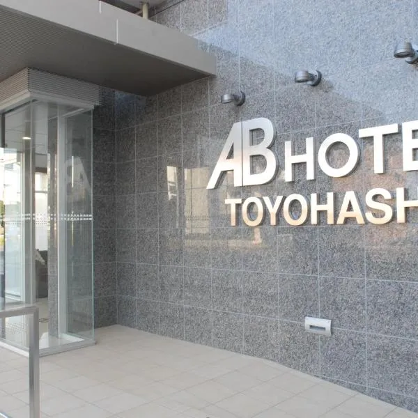 AB Hotel Toyohashi，位于丰川市的酒店