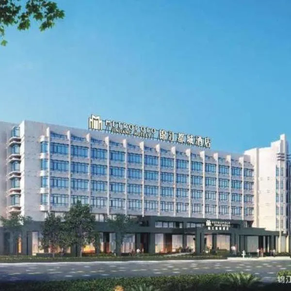 锦江都城上海殷高路地铁站酒店，位于Dongxing的酒店