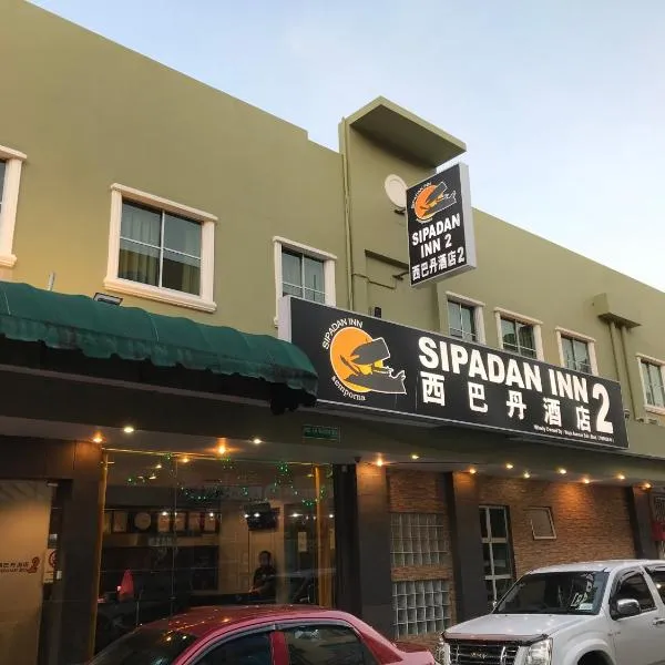 Sipadan Inn 2，位于仙本那的酒店