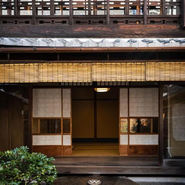 十四春旅馆，位于京都的酒店