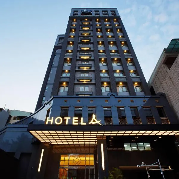 Hotel A 圣禾大饭店，位于台南的酒店