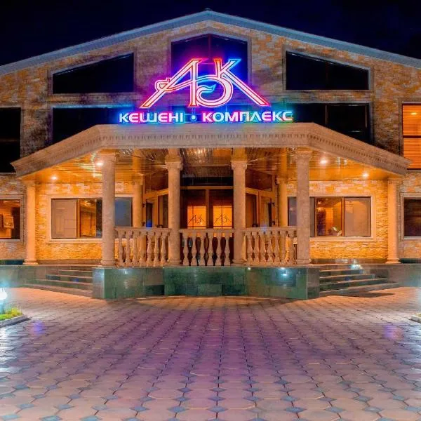 ABK Hotel，位于阿特劳的酒店