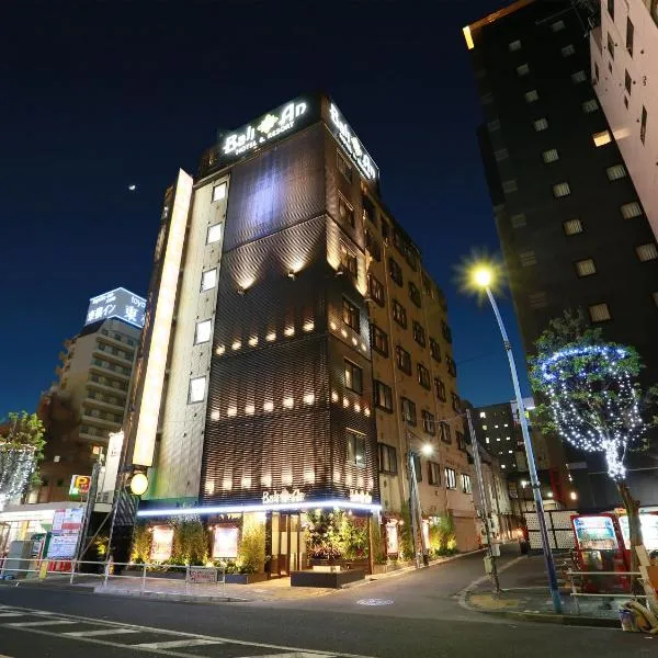 Hotel Balian Resort Higashi Shinjuku，位于东京的酒店