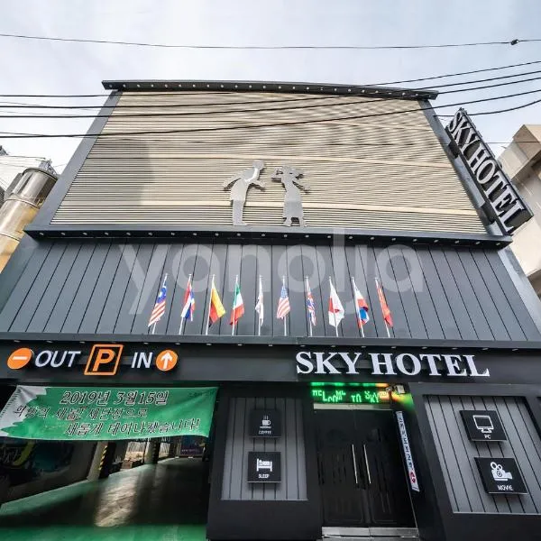 天空汽车旅馆，位于横城的酒店