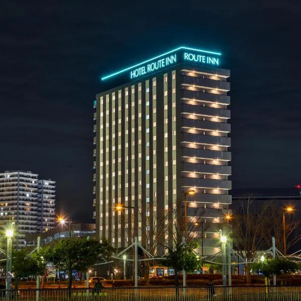 Hotel Route Inn Chiba Newtown Chuo Ekimae - Narita Airport Access Line，位于我孙子市的酒店