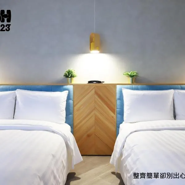 达煦23旅店，位于台南的酒店