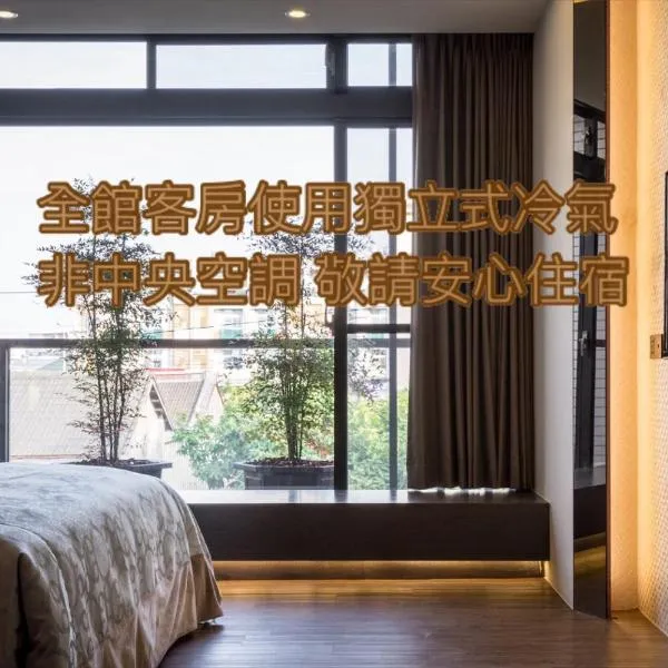 爱妮雅Motel，位于Hsiao-jen-ts'o的酒店