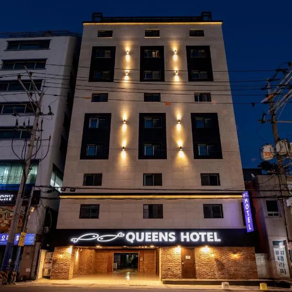 Queens Hotel Seomyeon Busan，位于海云台的酒店