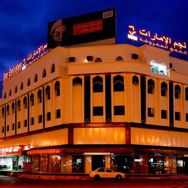 Star Emirates Downtown，位于Khidr Marghūth的酒店