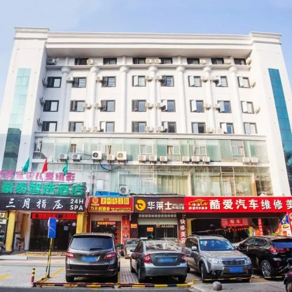 GreenTree Inn Haikou Haixiu Middle Road，位于镇海的酒店