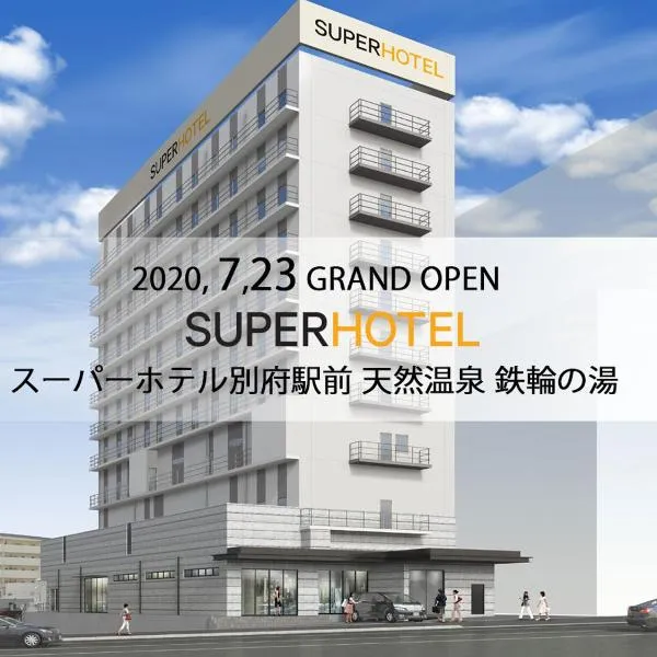 Super Hotel Beppu Ekimae，位于Toyooka的酒店