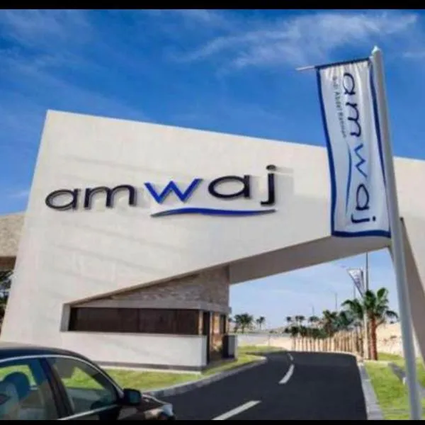Chalet in Amwaj Al Alamein Sidi Abd Alrahman，位于阿莱曼的酒店