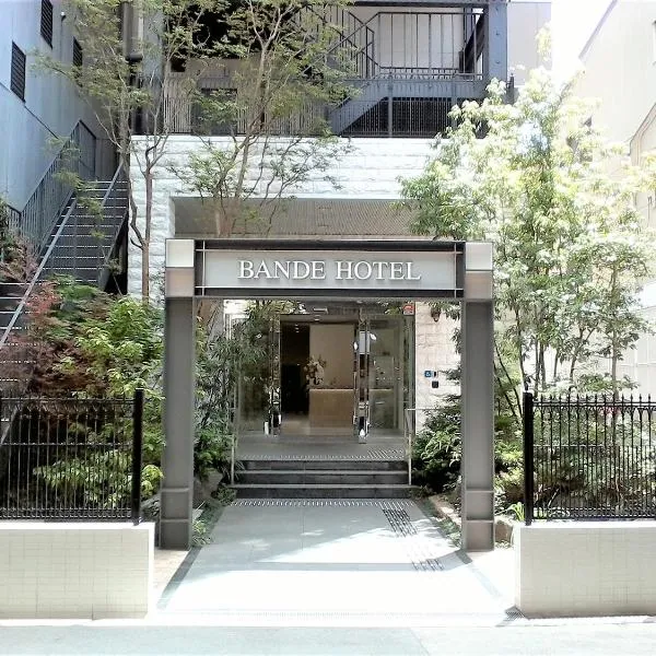 Bande Hotel Osaka，位于Hamadera-Ishizuchō的酒店