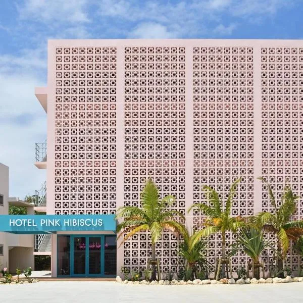 HOTEL PINK HIBISCUS，位于Yonaha的酒店