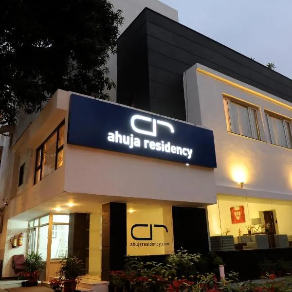 阿胡加桑德那格尔酒店，位于新德里的酒店
