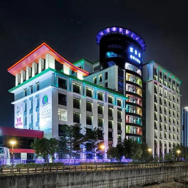 桃園富立登飯店Freedom Design Hotel，位于芦竹的酒店