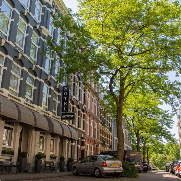 Boutique Hotel Asterisk, a family run hotel，位于阿姆斯特丹的酒店