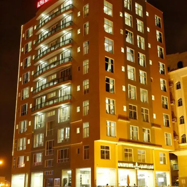 Alpha Suites Hotel，位于塞拉莱的酒店