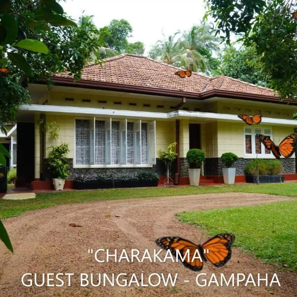CHARAKAMA Guest Bungalow - GAMPAHA，位于Veyangoda的酒店