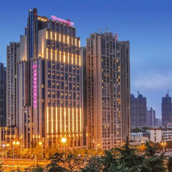 合肥融侨皇冠假日酒店，位于Sanshigang的酒店