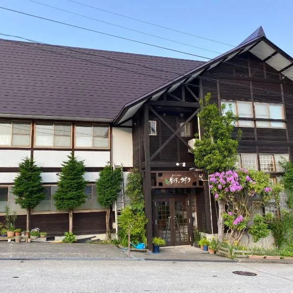 久保田别墅 ，位于野沢的酒店