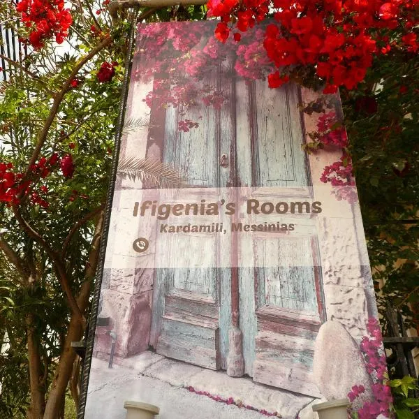 Ifigenia's Rooms，位于卡德哈米利的酒店