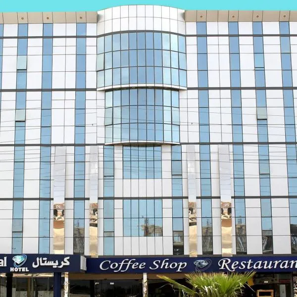 水晶蓝酒店，位于Umm al Ḩaram的酒店
