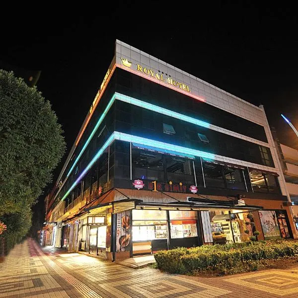 Royal Hotel Inegol，位于Şevketiye的酒店