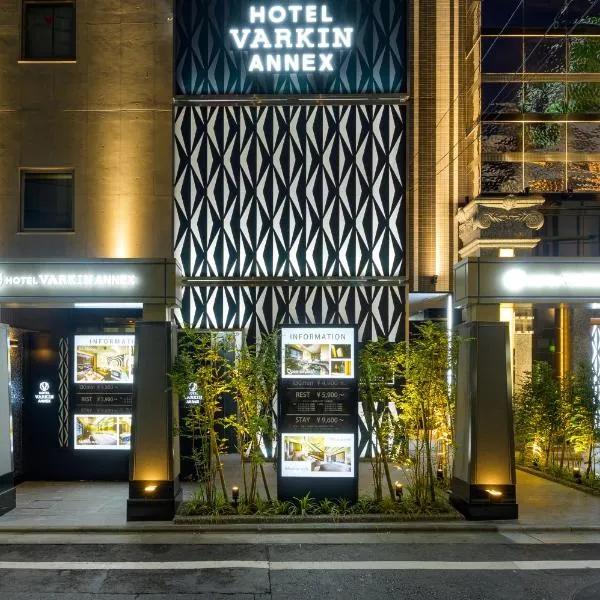 HOTEL VARKIN ANNEX，位于户田市的酒店
