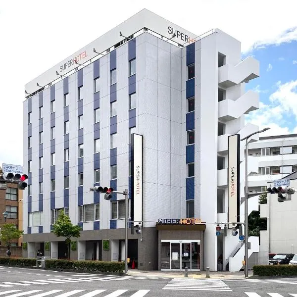 松本站前超级酒店，位于松本的酒店