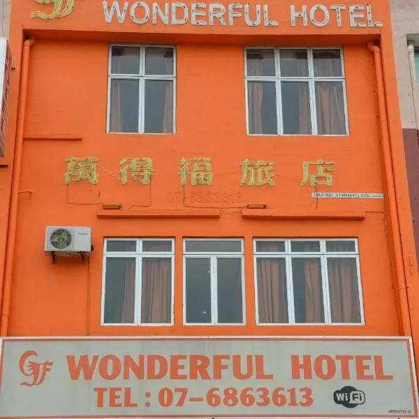 GF WONDERFUL HOTEL，位于小笨珍的酒店