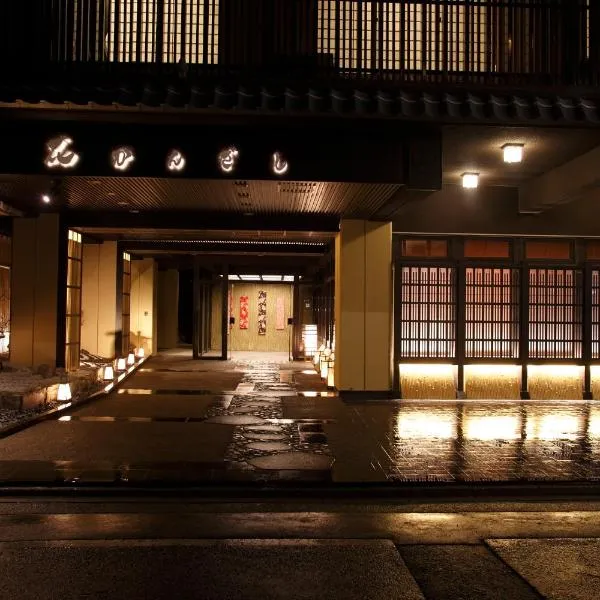 松井别馆，位于京都的酒店