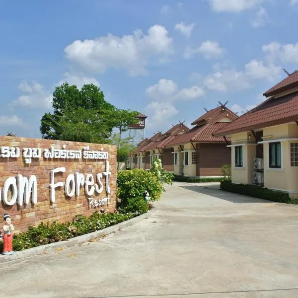 Boom Forest Hotel，位于Ban Khu Ha Nai (1)的酒店