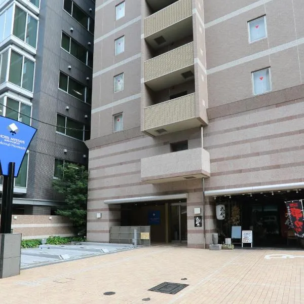 MYSTAYS 堺筋本町酒店，位于大阪的酒店
