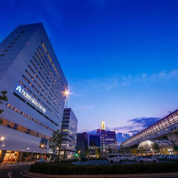 Hotel Nikko Himeji，位于Kakogawa的酒店