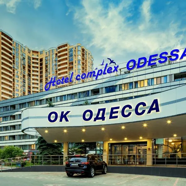 敖德萨OK酒店，位于敖德萨的酒店