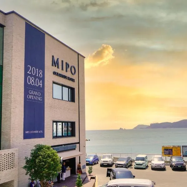Mipo Oceanside Hotel，位于釜山的酒店