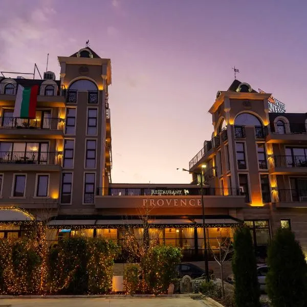 Boutique hotel Provence Бутик хотел Прованс，位于Rupite的酒店
