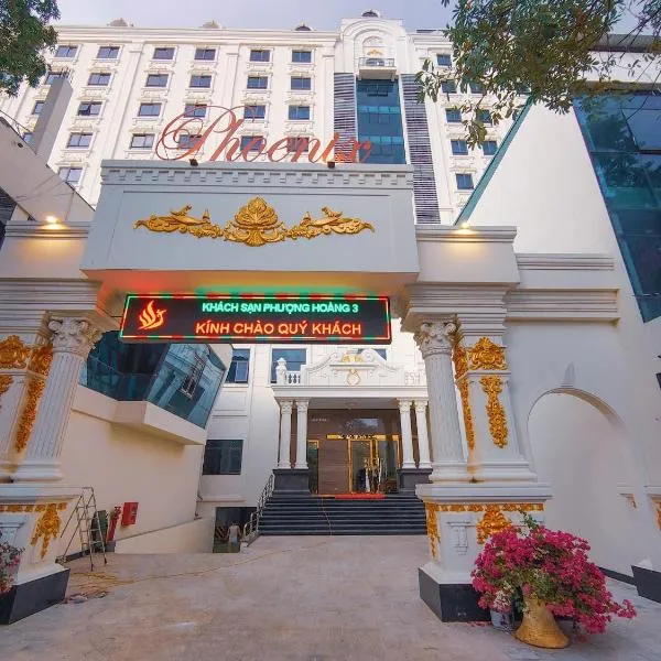 Khách Sạn Phượng Hoàng 3，位于Ðại Khối的酒店