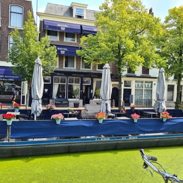 Hotel Bridges House Delft，位于Katwijkerlaan的酒店