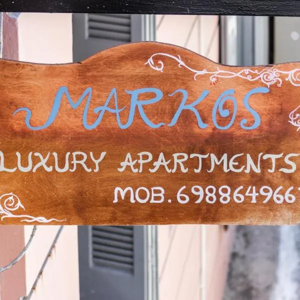 MARKOS LUXURY APARTMENTS，位于科罗尼的酒店