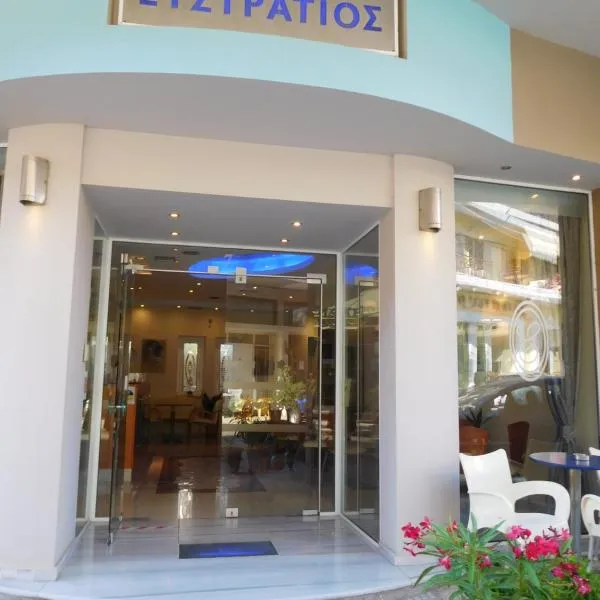 Efstratios Hotel，位于Yiáltra的酒店