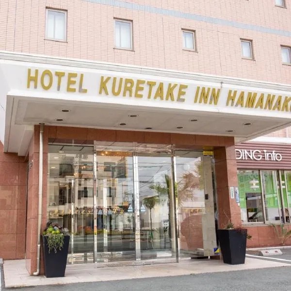 库尔泰克 －滨名湖旅馆，位于滨松的酒店