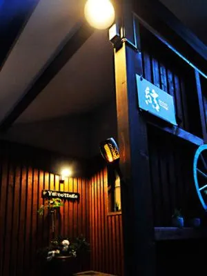 大人スイート 那須高原 結 cottage，位于那须町的酒店