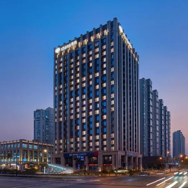 杭州紫金港莎玛酒店 - 近浙大紫金港校区，地铁2号5号线，位于杭州的酒店