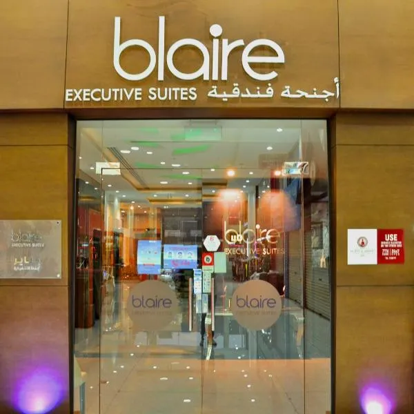 Blaire Executive Suites，位于麦纳麦的酒店