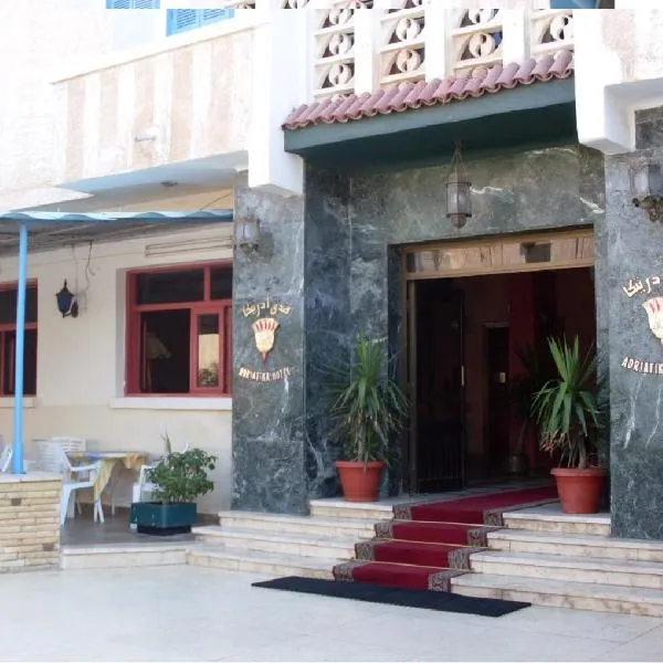 马沙马特鲁亚德里亚酒店，位于马特鲁港的酒店