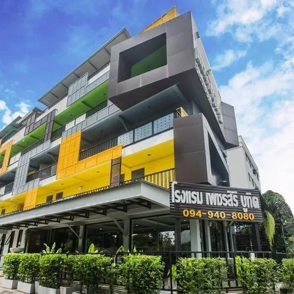 Petchsiri Boutique Hotel เพชรสิริ บูทิค，位于曼谷的酒店