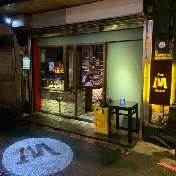 M Bar House，位于Lung-tung的酒店