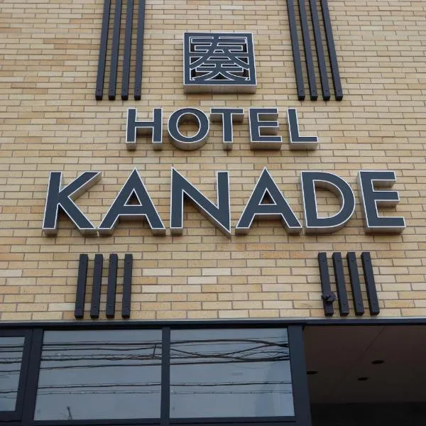 Hotel Kanade Kanku Kaizuka，位于Izumi的酒店